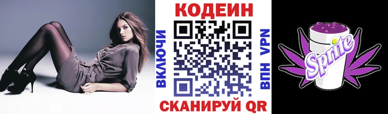 Кодеиновый сироп Lean напиток Lean (лин)  Анжеро-Судженск 