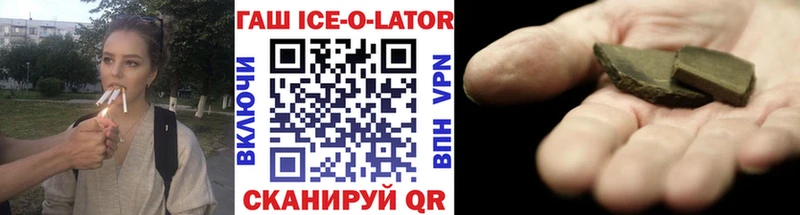 ГАШИШ ice o lator Анжеро-Судженск