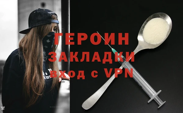 героин Алексин