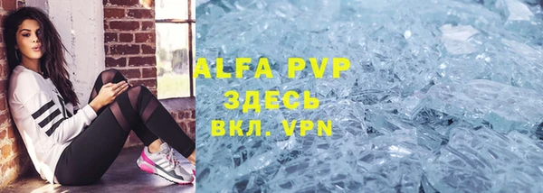 альфа пвп Михайловск
