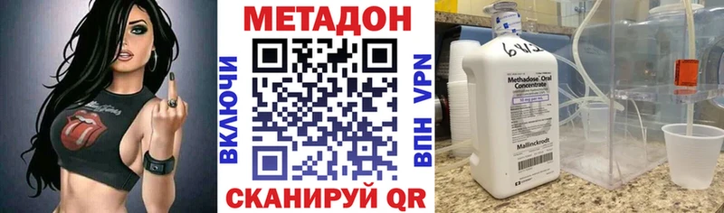 купить наркоту Анжеро-Судженск МЕТАДОН мёд