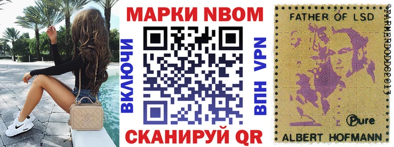 Марки N-bome 1,5мг  наркота  Анжеро-Судженск 